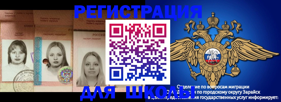 прописка законно в Новороссийске